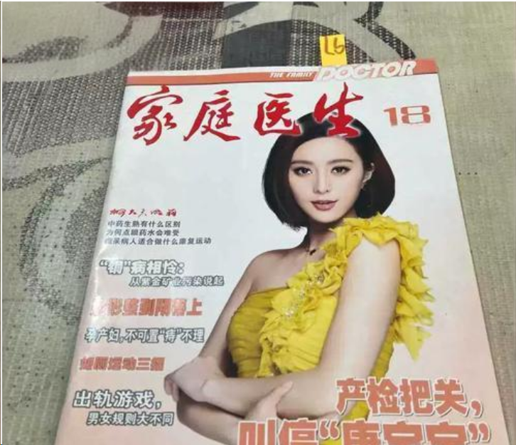 家庭医生